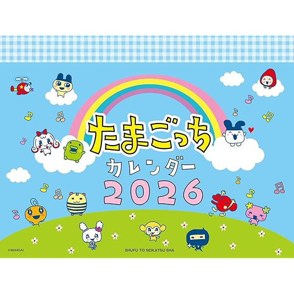 Amazon.co.jp: 2026 たまごっちダイカット壁かけカレンダー